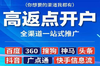 竞价开户的秘诀：如何选择合适的广告平台